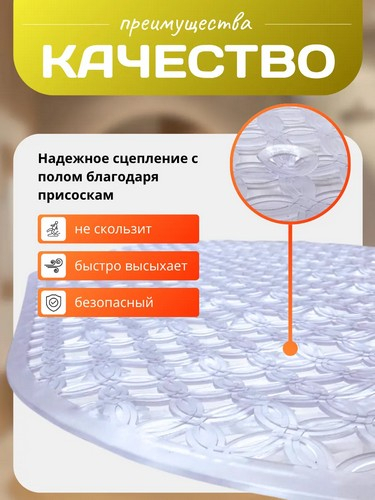 Коврик в ванну противоскользящий ПВХ 67*37см эконом Симпл