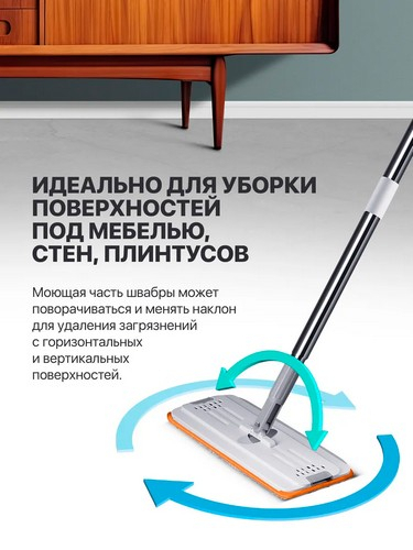 Набор для уборки с вертик.отжимом: ведро 12Л, поворотная швабра 32х124см, 2 насадки 32х12см