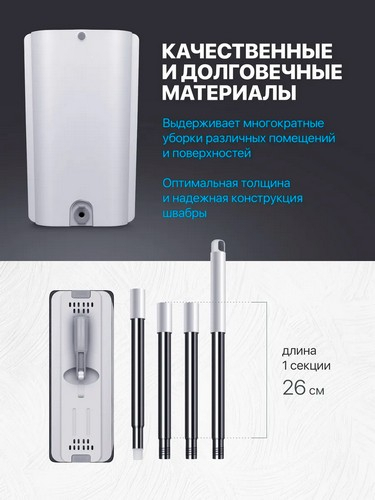 Набор для уборки с вертик.отжимом: ведро 12Л, поворотная швабра 32х124см, 2 насадки 32х12см