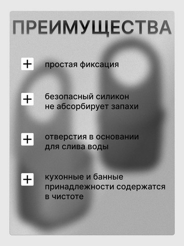 Держатель для мыла,губки,мочалки 17*8*4см силикон
