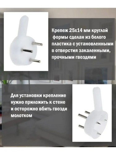 Крепление для картин тм VETTA 10шт, 25x14мм