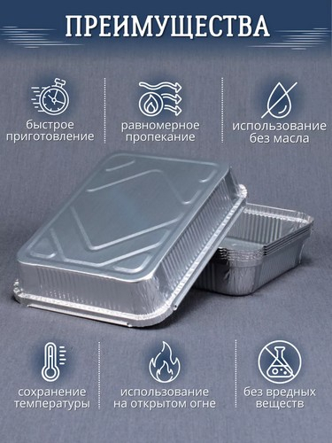 Форма для запекания 21,7x11,3x5,3см, дно 18,1x7,7cм, 865мл, L-край, арт.99-01 фольга
