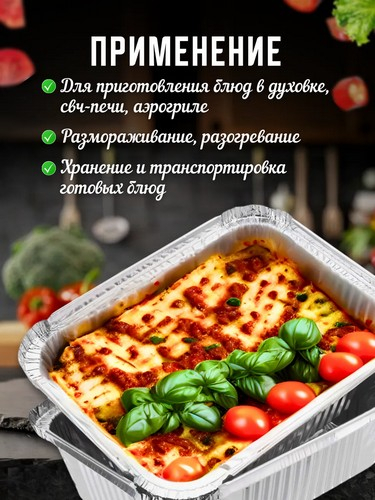 Форма для запекания 21,7x11,3x5,3см, дно 18,1x7,7cм, 865мл, L-край, арт.99-01 фольга