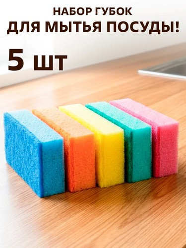 Набор губок для мытья посуды "Премиум" 5шт, 9,6х6,5х3см, герои