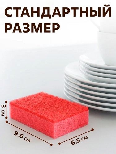 Набор губок для мытья посуды "Премиум" 5шт, 9,6х6,5х3см, герои