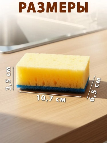 Набор губок для мытья посуды, 5 шт, 10,7 x6,5x3,5 см, коралл