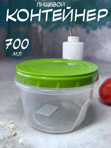 Банка 0,7л для хранения продуктов