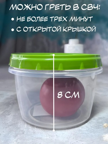Банка 0,7л для хранения продуктов