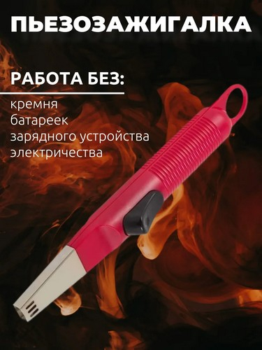 Зажигалка пьезо блистер WH-816