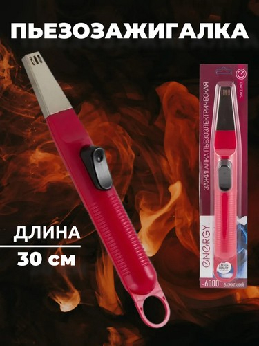 Зажигалка пьезо блистер WH-816