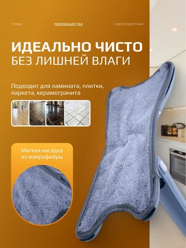 Швабра, нерж.сталь, полипропилен, микрофибра, 111х35 см, 2 цвета