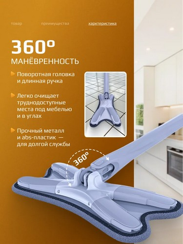 Швабра, нерж.сталь, полипропилен, микрофибра, 111х35 см, 2 цвета