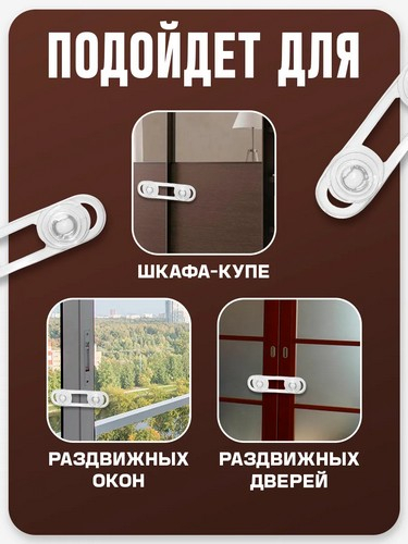 Блокираторы для дверей и выдвижных ящиков 2шт, гибкий, 11см
