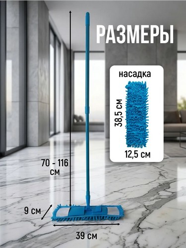 Швабра с насадкой из микрофиб. (подкл.), телескоп. металл, пластик, 70-120см, вес насад 95 г.