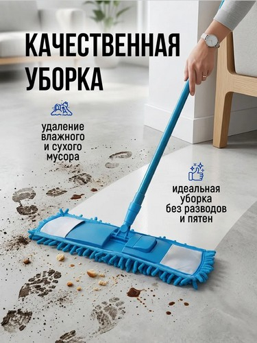 Швабра с насадкой из микрофиб. (подкл.), телескоп. металл, пластик, 70-120см, вес насад 95 г.