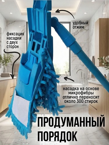 Швабра с насадкой из микрофиб. (подкл.), телескоп. металл, пластик, 70-120см, вес насад 95 г.