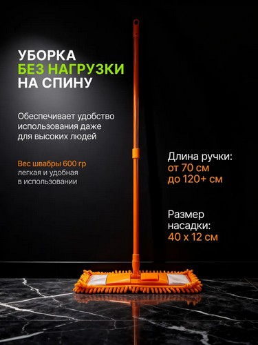 Швабра с насадкой из микрофиб., ручка телескоп. окраш. металл, 70-120см, насадка 70г