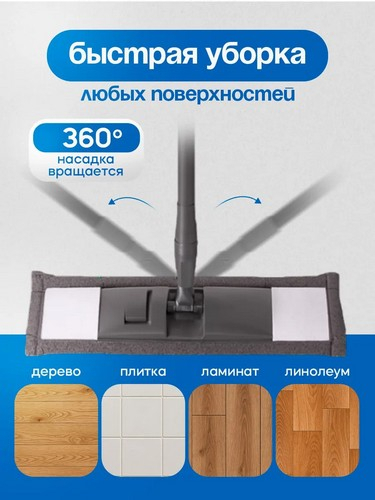 Швабра плоская Классик микрофибра телескопичка