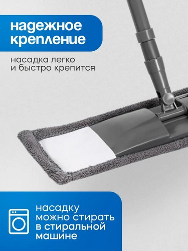 Швабра плоская Классик микрофибра телескопичка