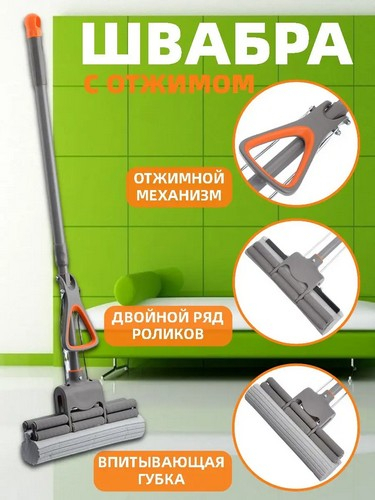 Швабра ПВА, двойной ряд роликов 28см, окрашен.,телескоп.ручка 109-132см
