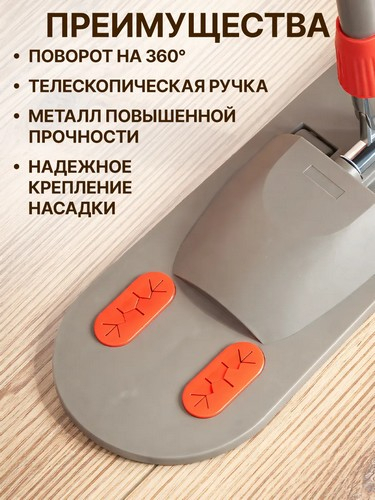 Швабра с насадкой из микрофибры 44x15см, телескоп.ручка 83-126см