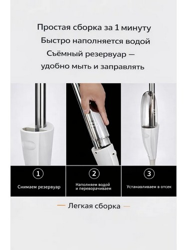 Швабра с распылителем и насадкой из микрофибры ручка118 см нерж сталь 41x13см