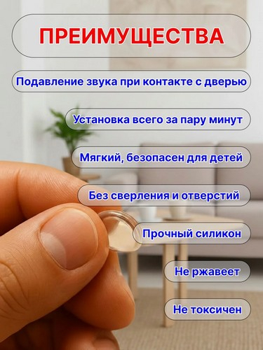 Амортизатор для мебели 25шт, силикон, d8мм