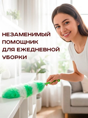 Щетка-сметка для пыли 61см пластик 4цвета