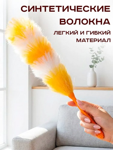 Щетка-сметка для пыли 61см пластик 4цвета