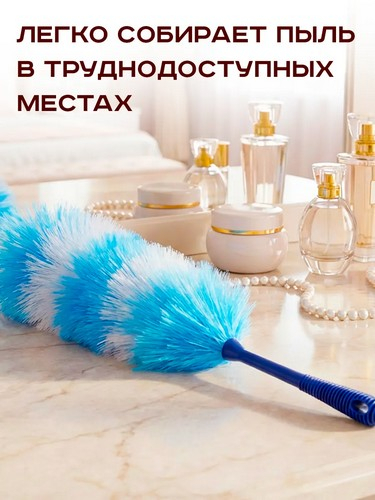 Щетка-сметка для пыли 61см пластик 4цвета