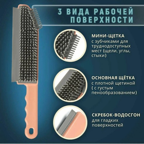 Щетка универсальная полипропилен термопластичная резина 25х5 см 4 цвета