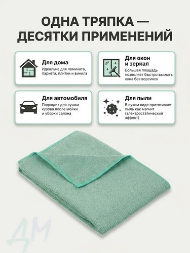 Тряпка для пола из микрофибры махровая, 50х70см, 220г/кв.м, 4 цвета
