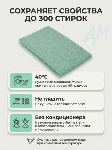 Тряпка для пола из микрофибры махровая, 50х70см, 220г/кв.м, 4 цвета