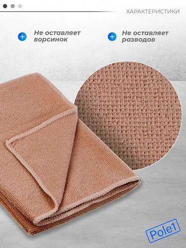 Тряпка для пола из микрофибры, махровая, 50х70см, 200г/кв.м.