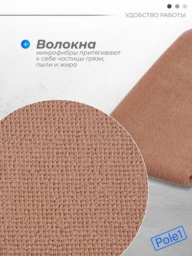 Тряпка для пола из микрофибры, махровая, 50х70см, 200г/кв.м.