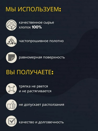 Тряпка для пола хлопок 50х60см плотность 2,5мм