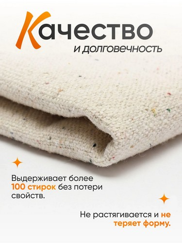 Тряпка для пола хлопок 50х60см плотность 2,5мм
