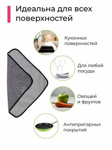 Сетка для мытья посуды, узелковая, 1шт, 30х30см, 130г/м2