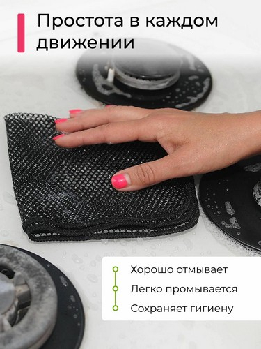 Сетка для мытья посуды, узелковая, 1шт, 30х30см, 130г/м2