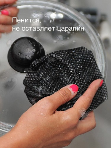 Сетка для мытья посуды, узелковая, 1шт, 30х30см, 130г/м2