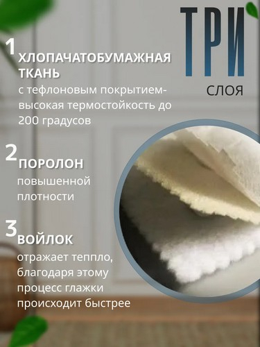 Чехол для гладильной доски на резинке, пряжка тм VETTA, х/б, подкладка синтепон, 120х42см