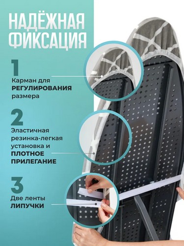 Чехол для гладильной доски на резинке тм VETTA, пряжка, х/б, подкладка синтепон, 130х46см