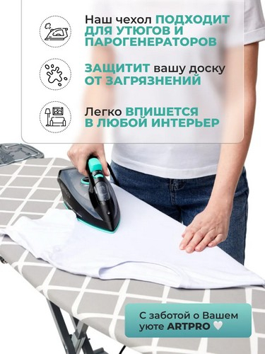 Чехол для гладильной доски на резинке тм VETTA, пряжка, х/б, подкладка синтепон, 130х46см