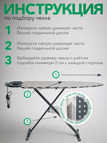 Чехол для гладильной доски на резинке тм VETTA, пряжка, х/б, подкладка синтепон, 130х46см