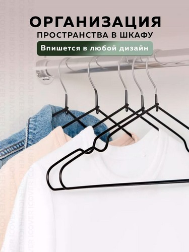Вешалка металл с ПВХ покрытием 40см (цвет mix), TCH-103