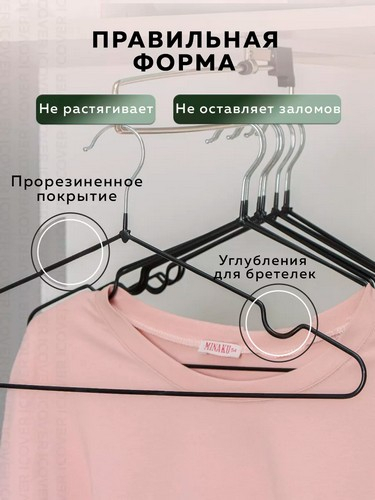 Вешалка металл с ПВХ покрытием 40см (цвет mix), TCH-103