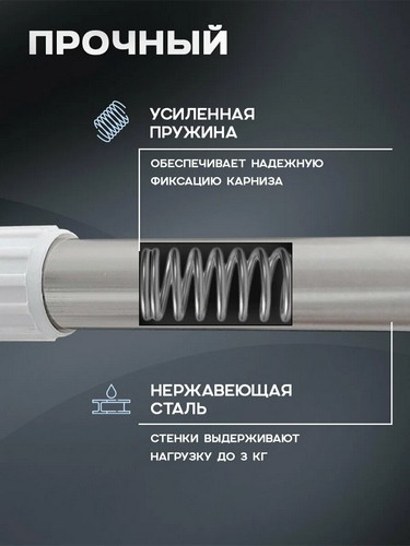 Карниз для ванной 2,6м, нерж.сталь