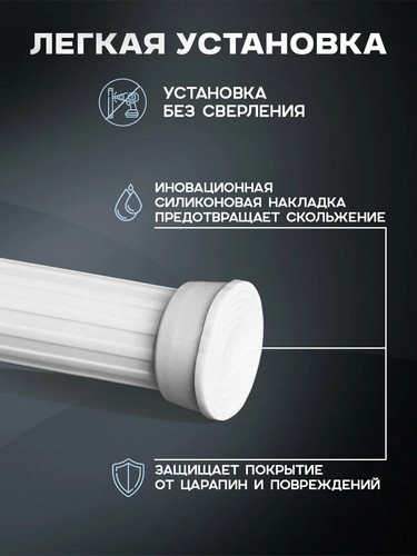 Карниз для ванной 2,6м, нерж.сталь