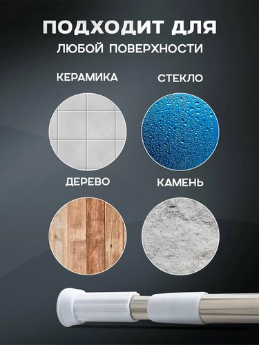 Карниз для ванной 2,6м, нерж.сталь