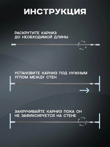 Карниз для ванной 2,6м, нерж.сталь